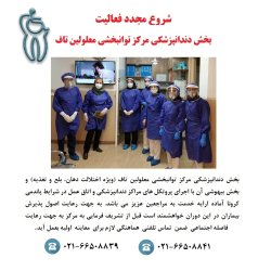 اطلاعیه شروع مجدد فعالیت